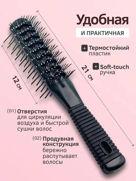 Babetta Расческа массажная для укладки волос, черный, фото 3