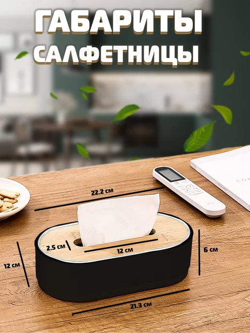 LuiStore Салфетница интерьерная на стол для салфеток, черный, фото 3
