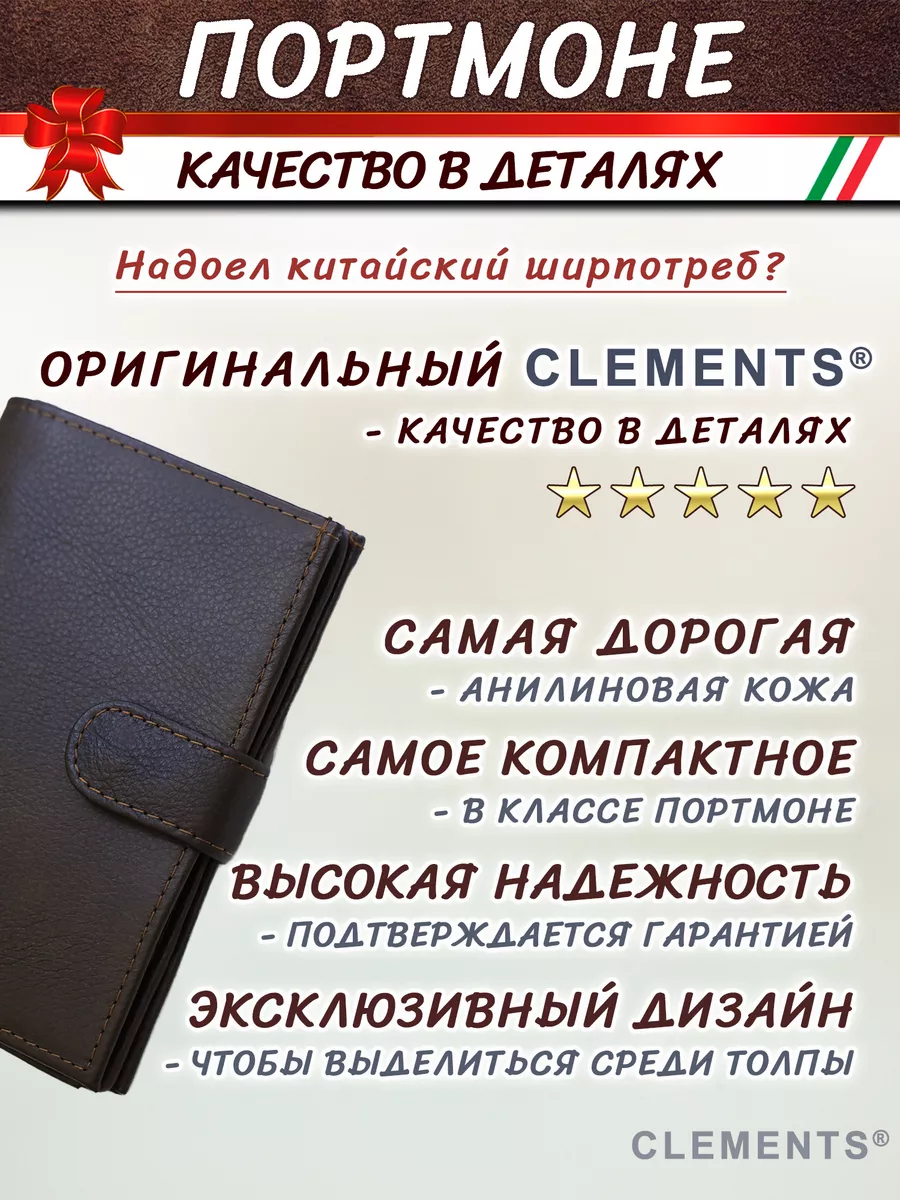 Портмоне, кошельки, визитницы