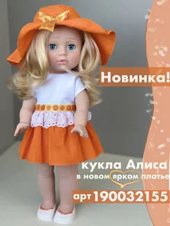 Кукла говорящая интерактивная Алиса СТРАНА КУКОЛ 178537344 купить за 1 598 ₽ в интернет-магазине Wildberries