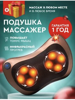 массажер для шеи электрический Ух-ты 178537605 купить за 1 008 ₽ в интернет-магазине Wildberries