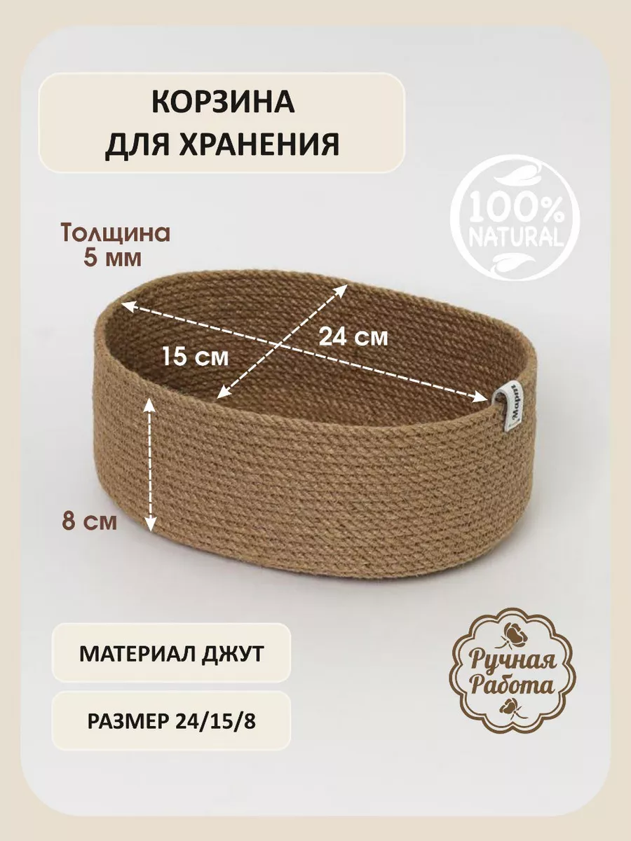 Корзинка плетеная для...