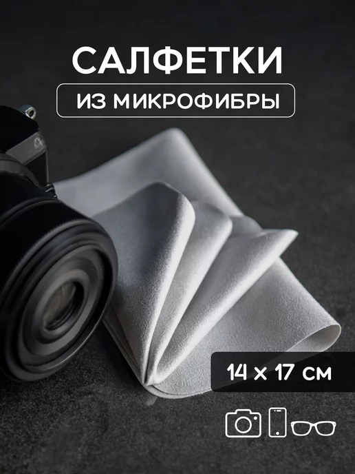 Oxhause Cалфетка для очков, оптики, телефонов бежевая, серый, фото 2