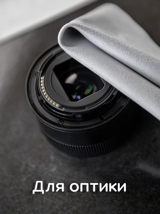 Oxhause Cалфетка для очков, оптики, телефонов бежевая, серый, фото 4