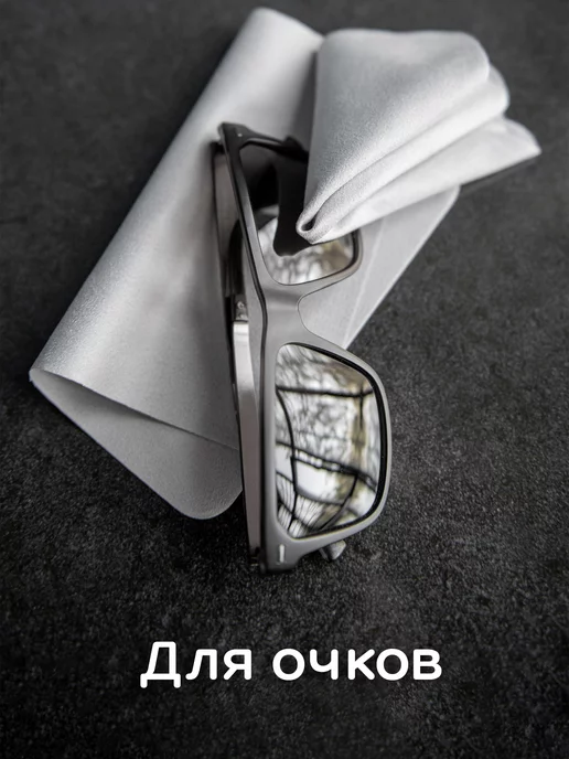 Oxhause Cалфетка для очков, оптики, телефонов бежевая, серый, фото 5