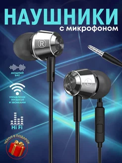 Наушники проводные с микрофоном Аксессуарити 178540124 купить за 722 ₽ в интернет-магазине Wildberries