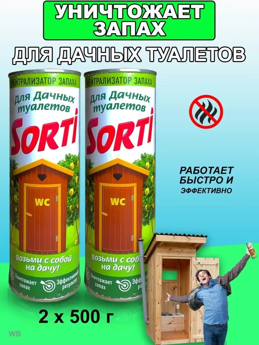 Туалеты для дачи