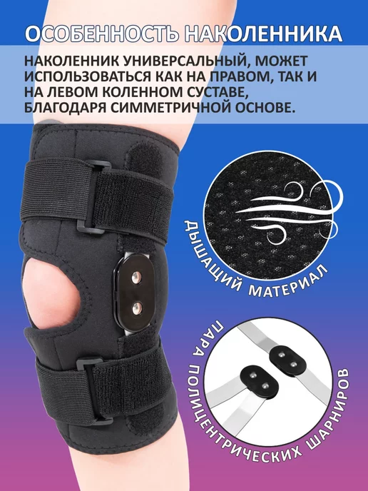 Soulmed Ортез на колено ортопедический с шарнирами, черный, фото 2
