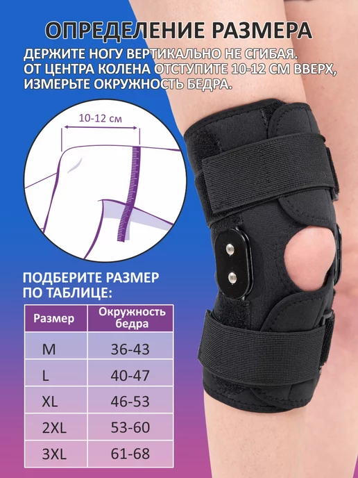 Soulmed Ортез на колено ортопедический с шарнирами, черный, фото 3