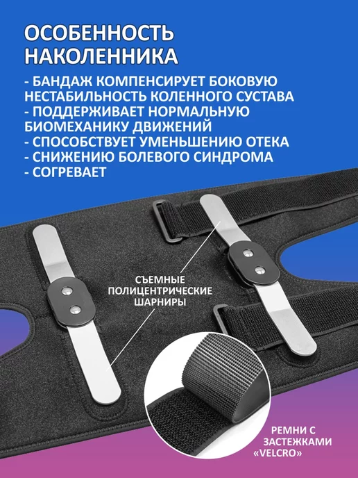 Soulmed Ортез на колено ортопедический с шарнирами, черный, фото 4