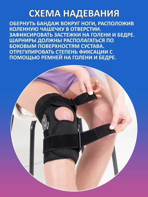 Soulmed Ортез на колено ортопедический с шарнирами, черный, фото 5
