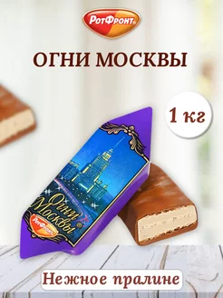 Конфеты Огни Москвы Рот Фронт 178541785 купить за 738 ₽ в интернет-магазине Wildberries