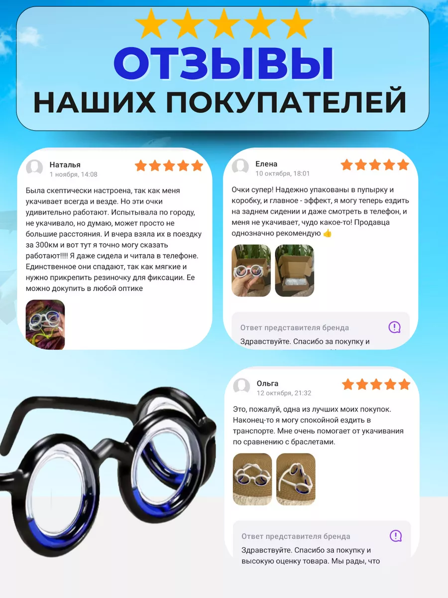 Очки от укачивания Mado Eco 178541865 купить в интернет-магазине Wildberries