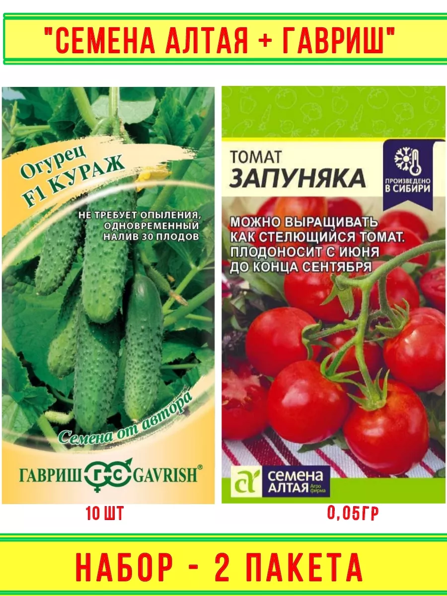 Семена Зяпуняка Помидор Купить