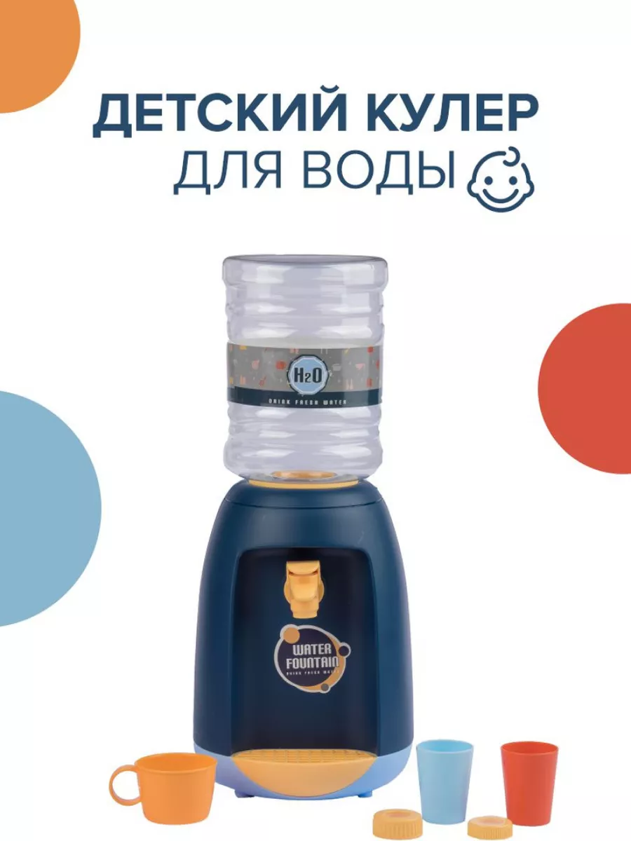 Кулер для воды детский на...