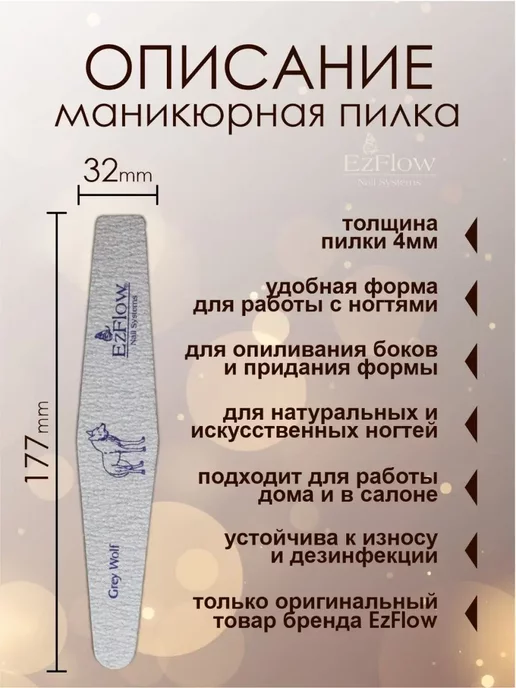 EzFlow Набор пилок для искусственных ногтей (150 150 грит), 3 шт, 3 шт, фото 2
