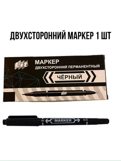 Двухсторонний маркер Smiley 178545853 купить за 70 ₽ в интернет-магазине Wildberries