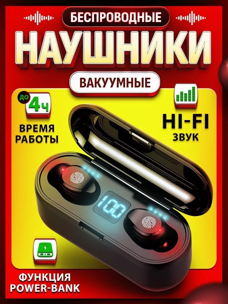 Беспроводные наушники блютуз F9/ Nokia 178546525 купить за 2 139 ₽ в  интернет-магазине Wildberries