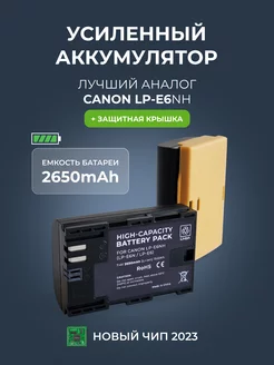 LP-E6NH Аккумулятор R6 R5 6D 5D Mark IV 60D lp-e6 CANON 178552167 купить за 2 626 ₽ в интернет-магазине Wildberries