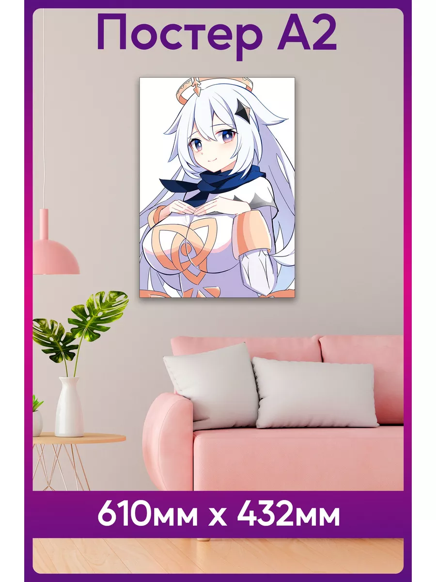 Постер Аниме хентай Геншин Импакт Паймон HENTAI POSTER 178552949 купить за  585 ₽ в интернет-магазине Wildberries