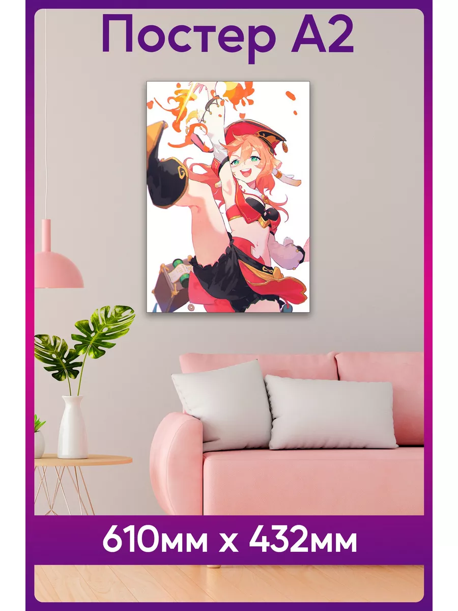 Постер Аниме хентай Геншин Импакт Янь Фей HENTAI POSTER 178553171 купить за  558 ₽ в интернет-магазине Wildberries