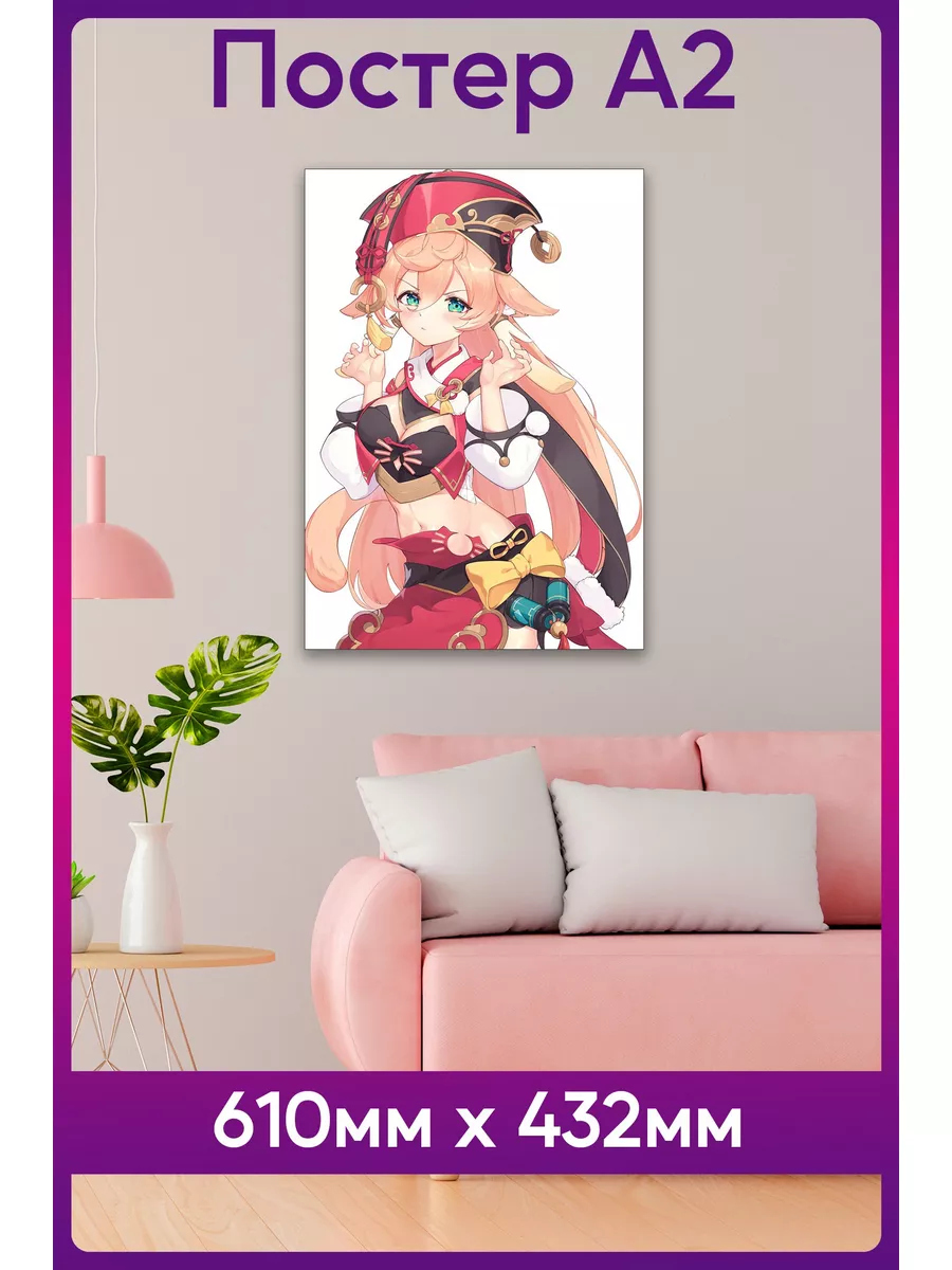 Постер Аниме хентай Геншин Импакт Янь Фей HENTAI POSTER 178553248 купить за  560 ₽ в интернет-магазине Wildberries