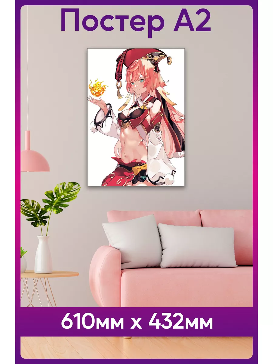 Постер Аниме хентай Геншин Импакт Янь Фей HENTAI POSTER 178553350 купить за  581 ₽ в интернет-магазине Wildberries