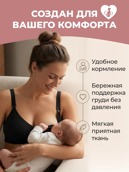 Alina Mama Бесшовный бюстгальтер для кормления беременных без косточек, черный, фото 2