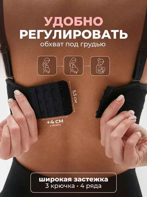 Alina Mama Бесшовный бюстгальтер для кормления беременных без косточек, черный, фото 8