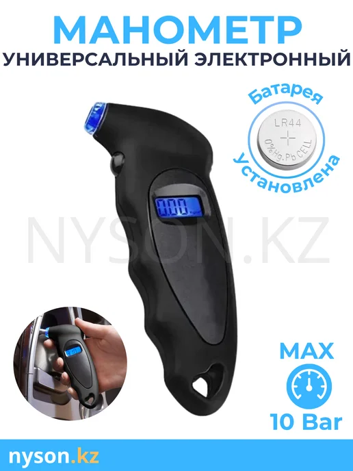 Манометр автомобильный высокоточный, вариант