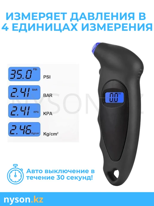 Манометр автомобильный высокоточный, вариант, фото 4