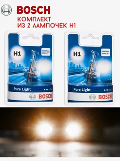 Лампы H1 55Вт Комплект 2шт автолампы h1 галогенные Bosch 178553959 купить за 663 ₽ в интернет-магазине Wildberries