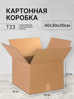 Коробка картонная 400х300х300 1 штука ТопКороб 178555913 купить за 255 ₽ в интернет-магазине Wildberries