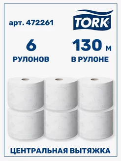 Туалетная бумага большие рулоны для диспенсера Т9 6шт Tork 178556250 купить за 2 122 ₽ в интернет-магазине Wildberries