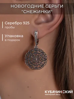 Серьги серебро 925 женские круглые этнические бохо Кубачи Кубачинский ювелирный завод 178556934 купить за 2 964 ₽ в интернет-магазине Wildberries