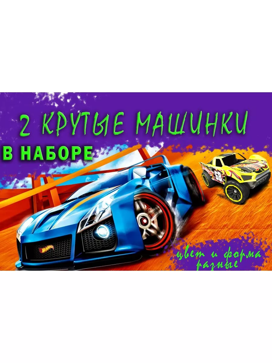 Автотрек с машинкой Hot Wheels Трюковой набор / гоночный трек / трасса  178557742 купить за 1 698 ₽ в интернет-магазине Wildberries