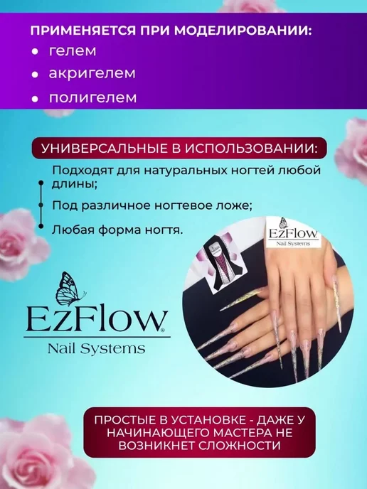 EzFlow Одноразовые формы для создания экстремальной длины, 500 шт, 500 шт, фото 4