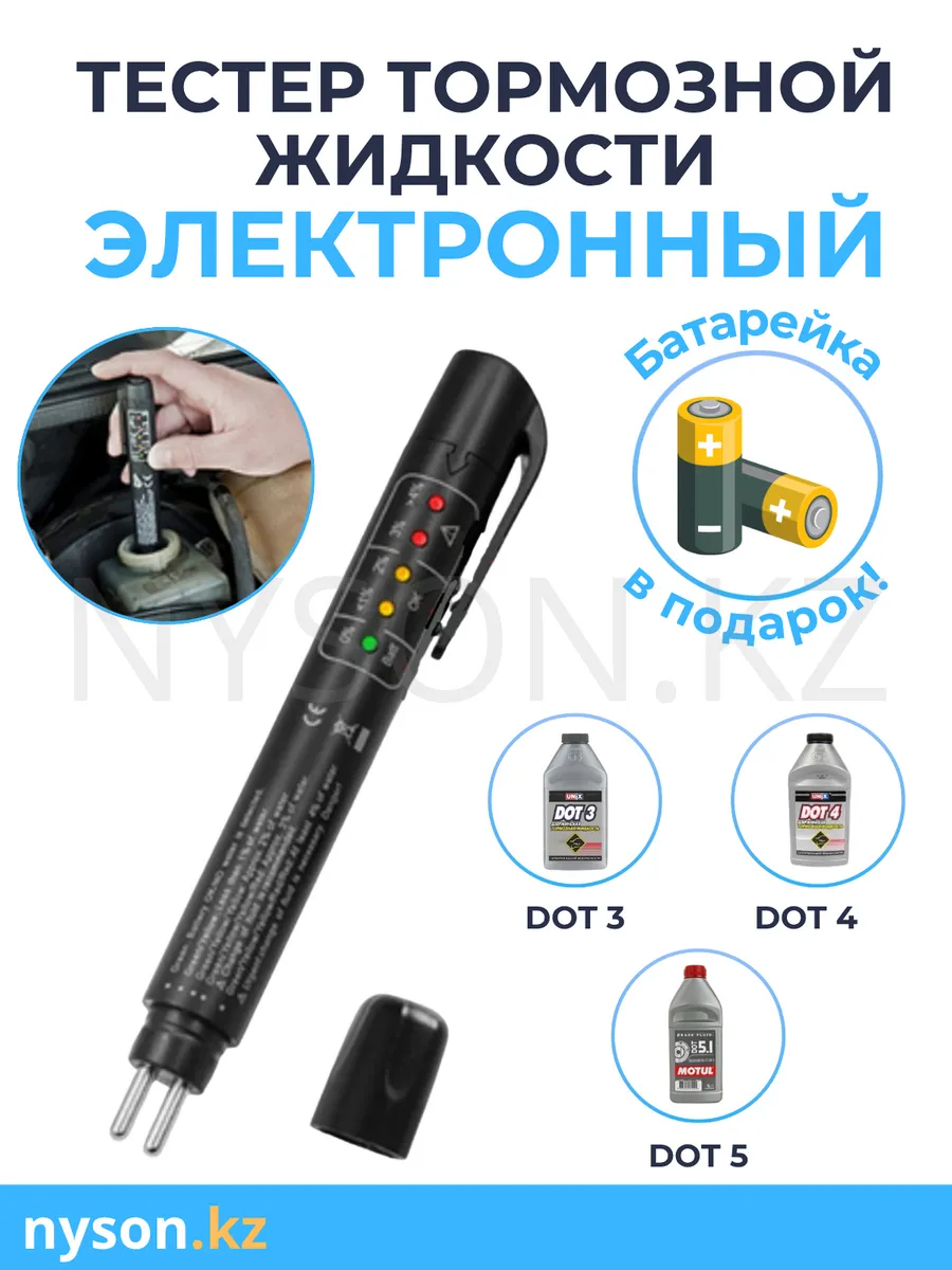 Тестер тормозной жидкости электронный