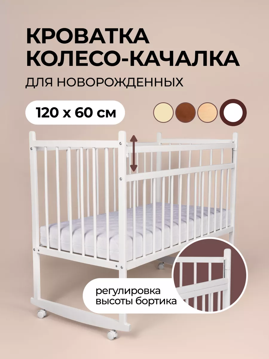 Кроватка для новорожденных Мишутка Детская мебель ECO 178575165 купить за 7  848 ₽ в интернет-магазине Wildberries