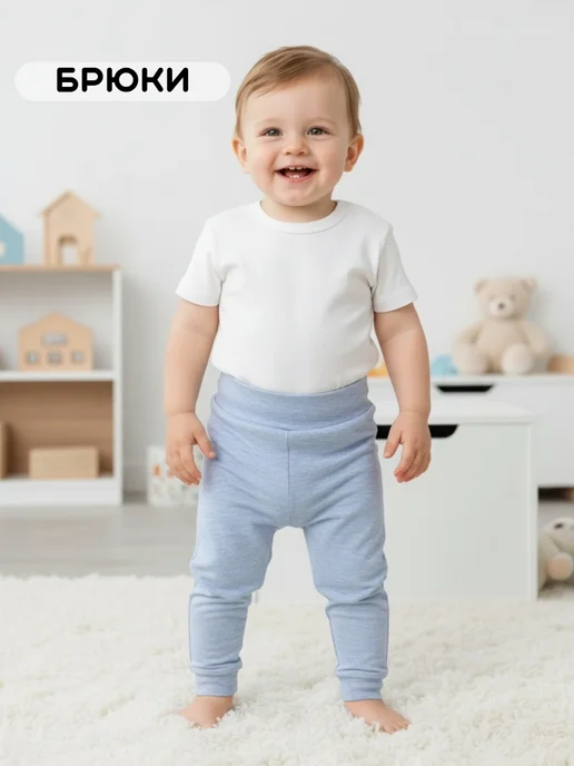 Clever baby Штаны для малышей на резинке, голубой