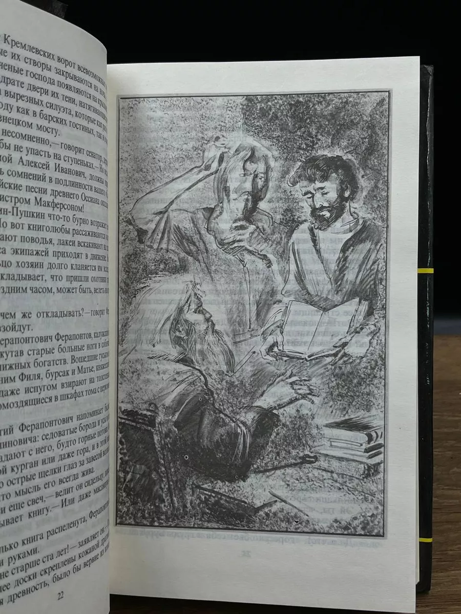 А. Говоров. Собрание сочинений. В четырех томах. Том 3 Терра 178577310  купить в интернет-магазине Wildberries