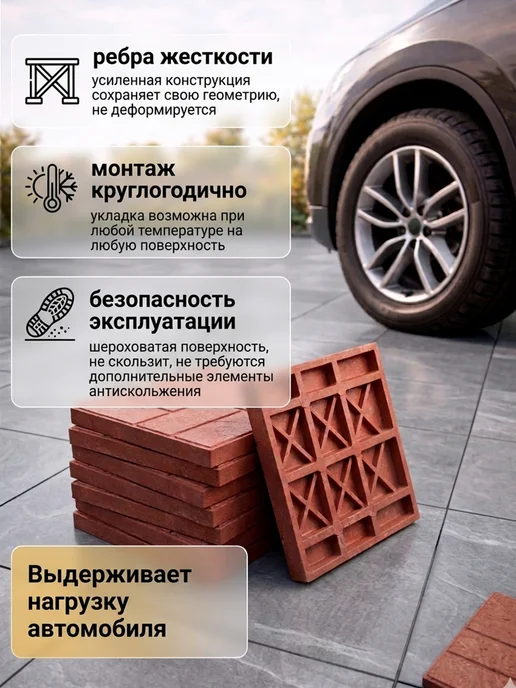 НеоКомпозит Плитка тротуарная полимерпесчаная усиленная, разнотон, 3 шт, 3 шт, фото 2