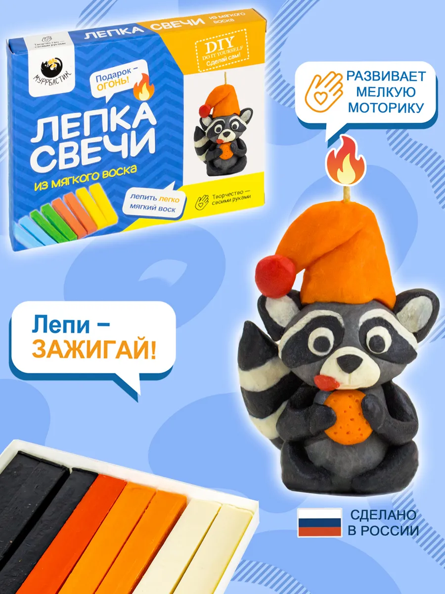 Лепка свечи Енот