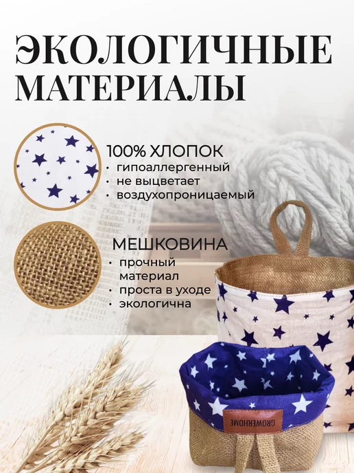 GrowerHome Карманы на кровать 3 шт, 3 шт, фото 5