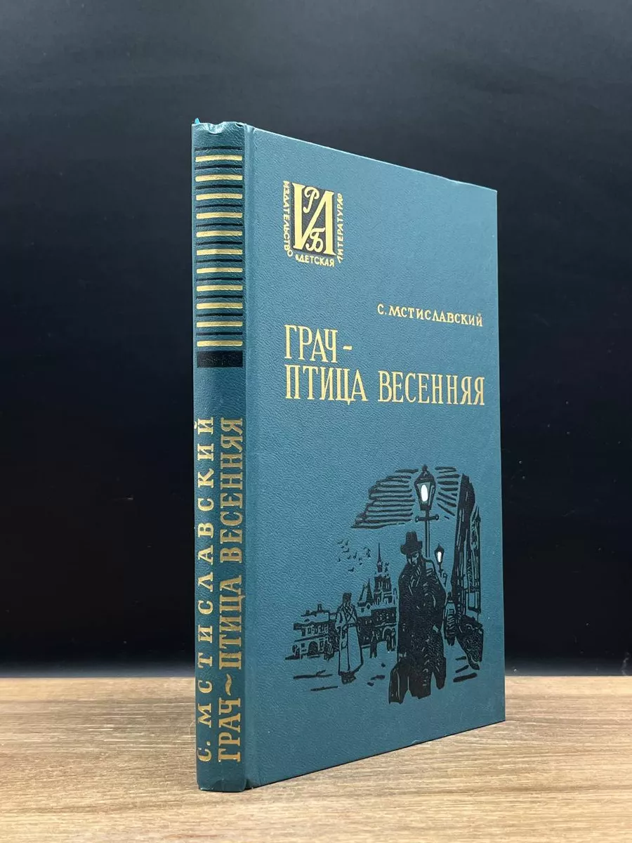 Грач - птица весенняя