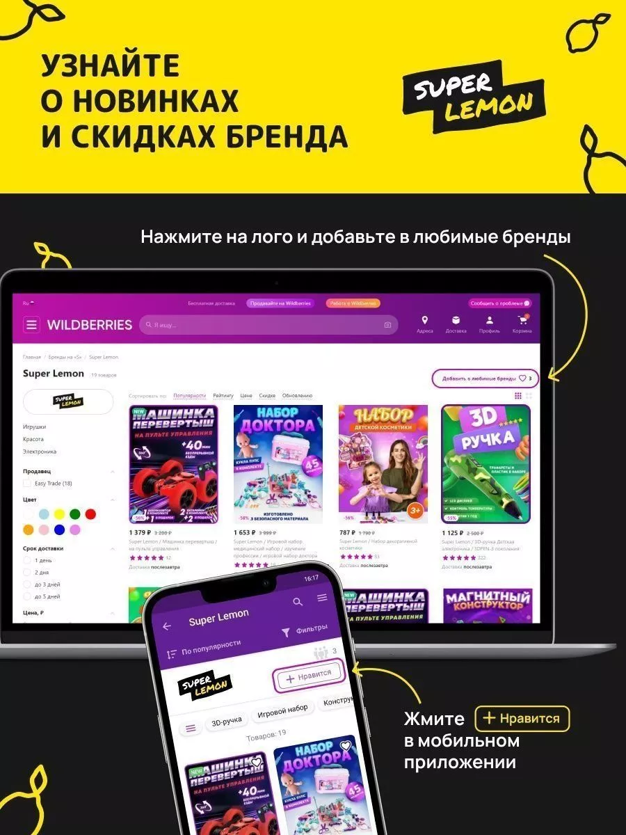 Гитара электрическая детская рок Super Lemon 178582434 купить за 1 296 ₽ в  интернет-магазине Wildberries