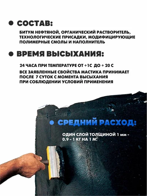 Ультра Мастика битумная полимерная, вариант, фото 3