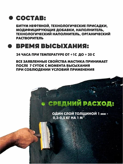 Ультра Мастика битумная резиновая, вариант, фото 3