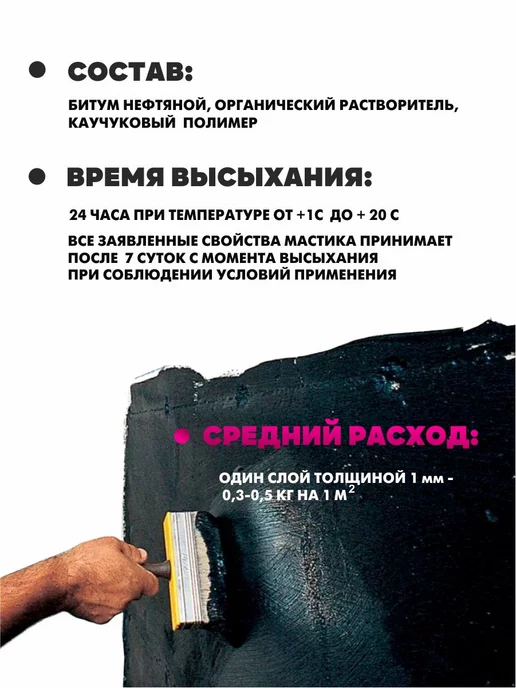 Ультра Рубероид жидкий, вариант, фото 3