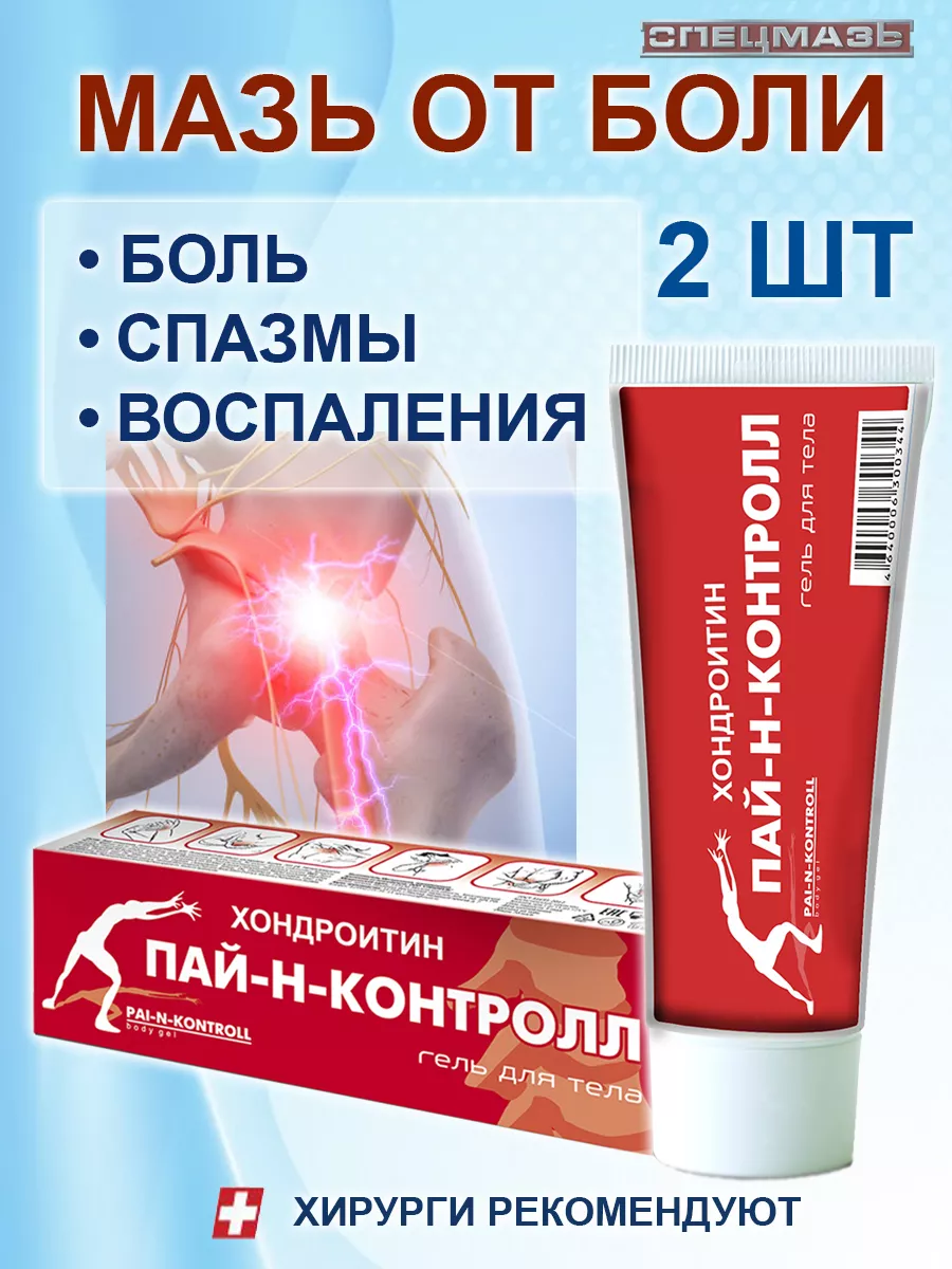 Мазь...